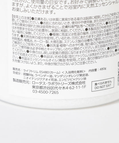 Lifetrim 瀉鹽 舒緩配方 浴鹽 480g