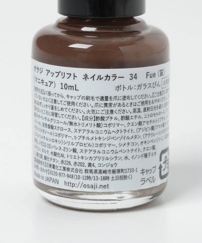 OSAJI 提升指甲油