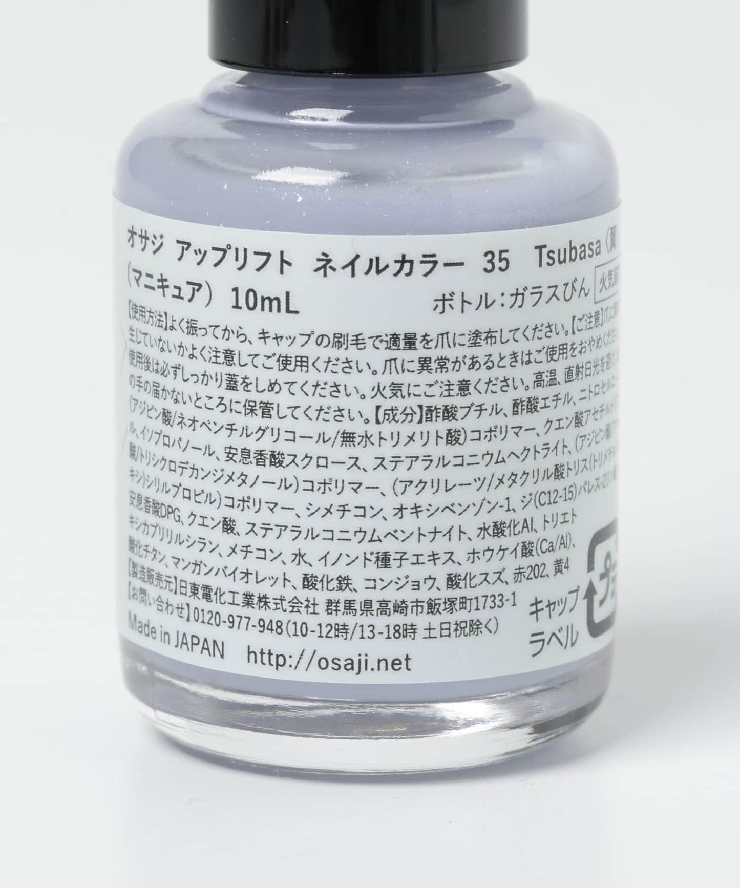 OSAJI 提升指甲油