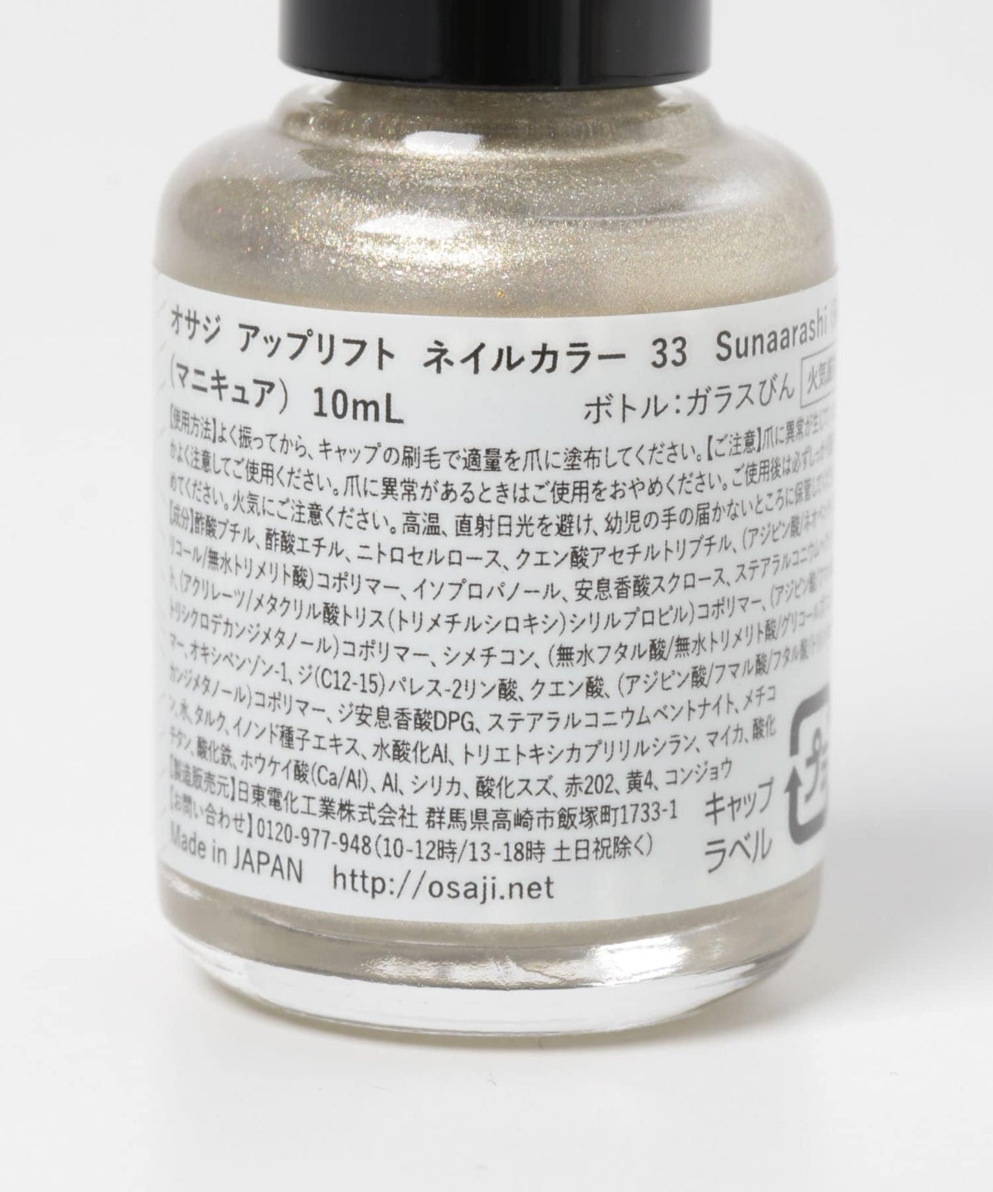 OSAJI 提升指甲油