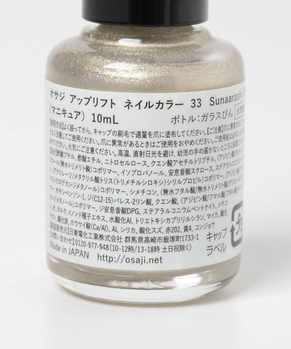 OSAJI 提升指甲油