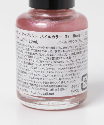 OSAJI 提升指甲油