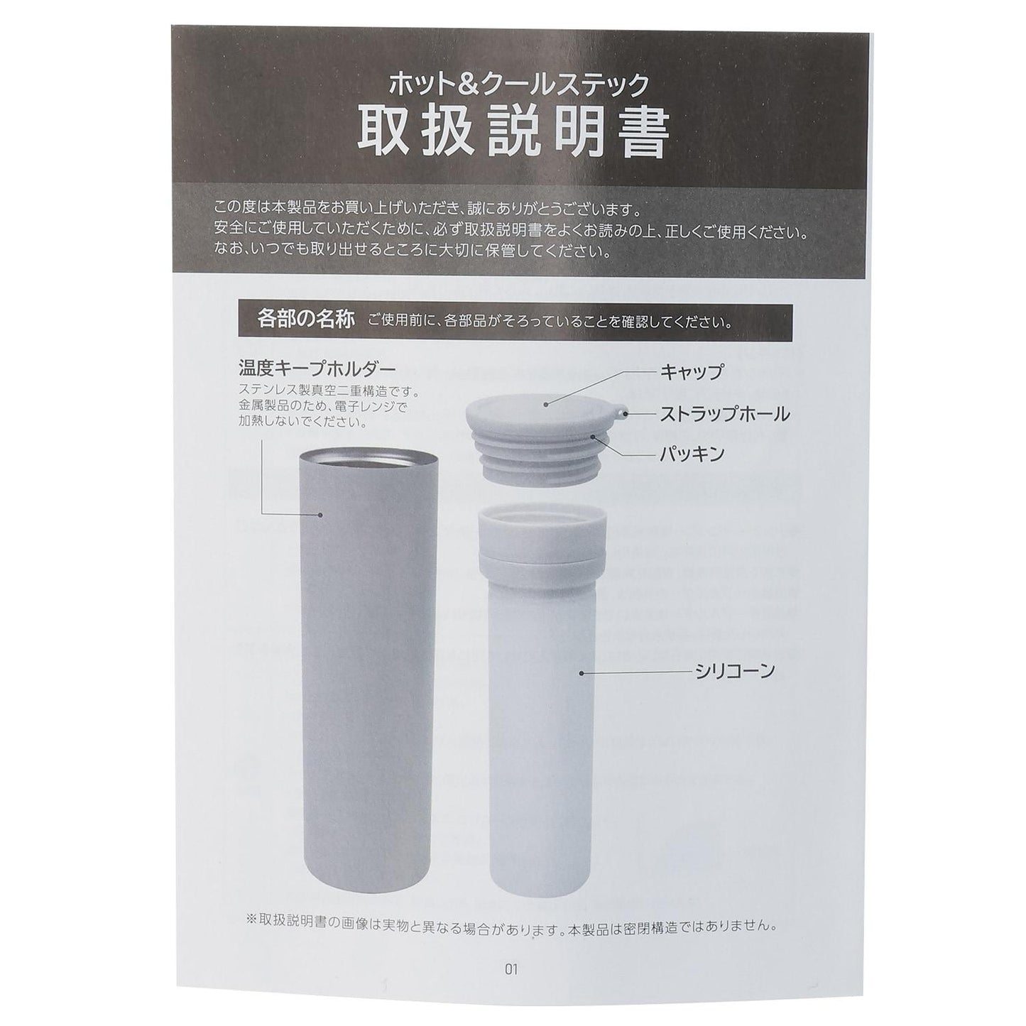 涼感冰囊水瓶 LG