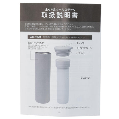 涼感冰囊水瓶 LG