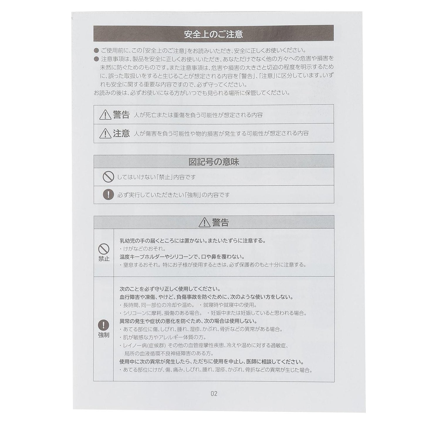涼感冰囊水瓶 LG