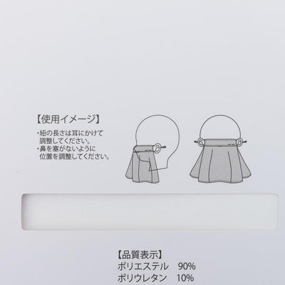 瞬間涼感UV防曬面罩 LG