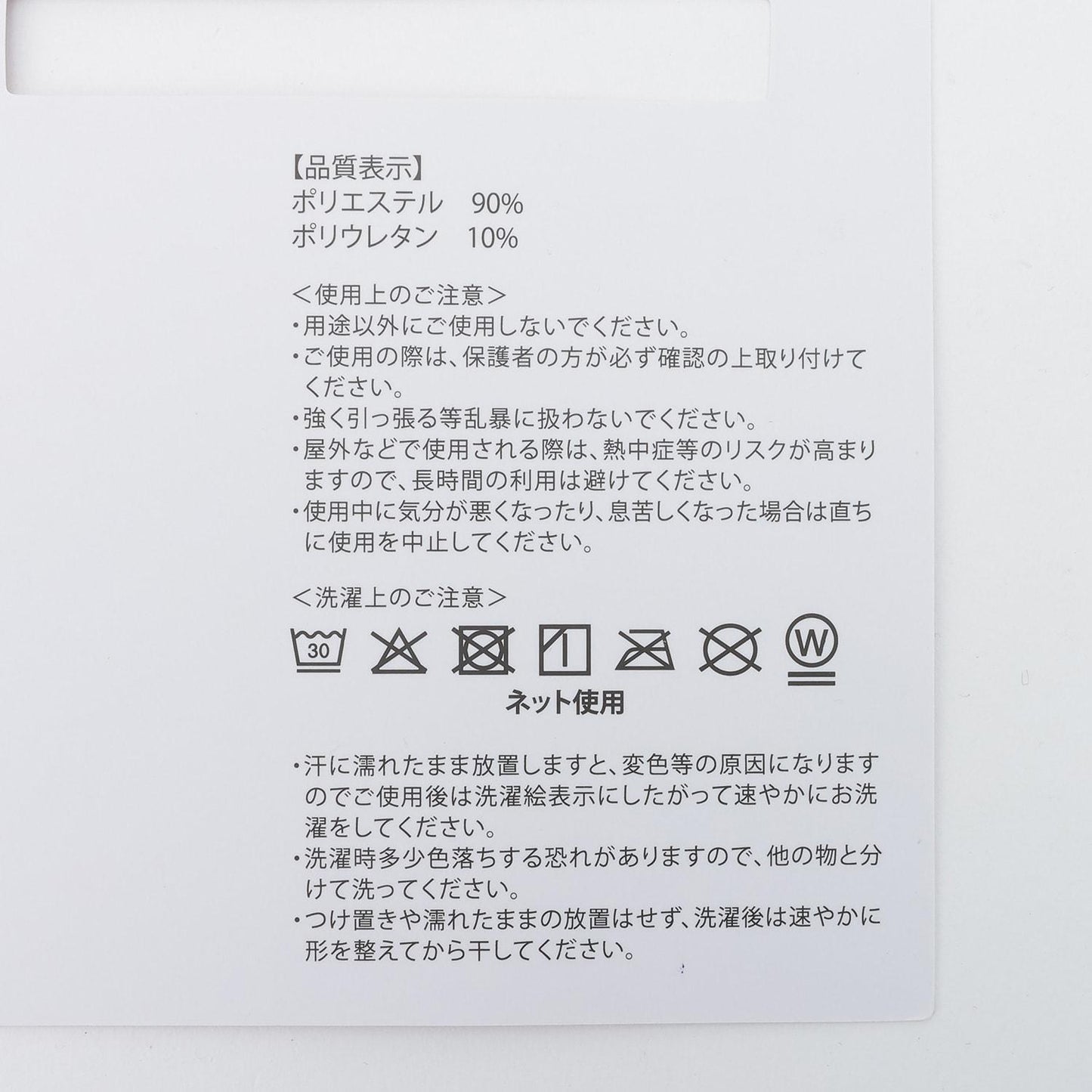 瞬間涼感UV防曬面罩 LG