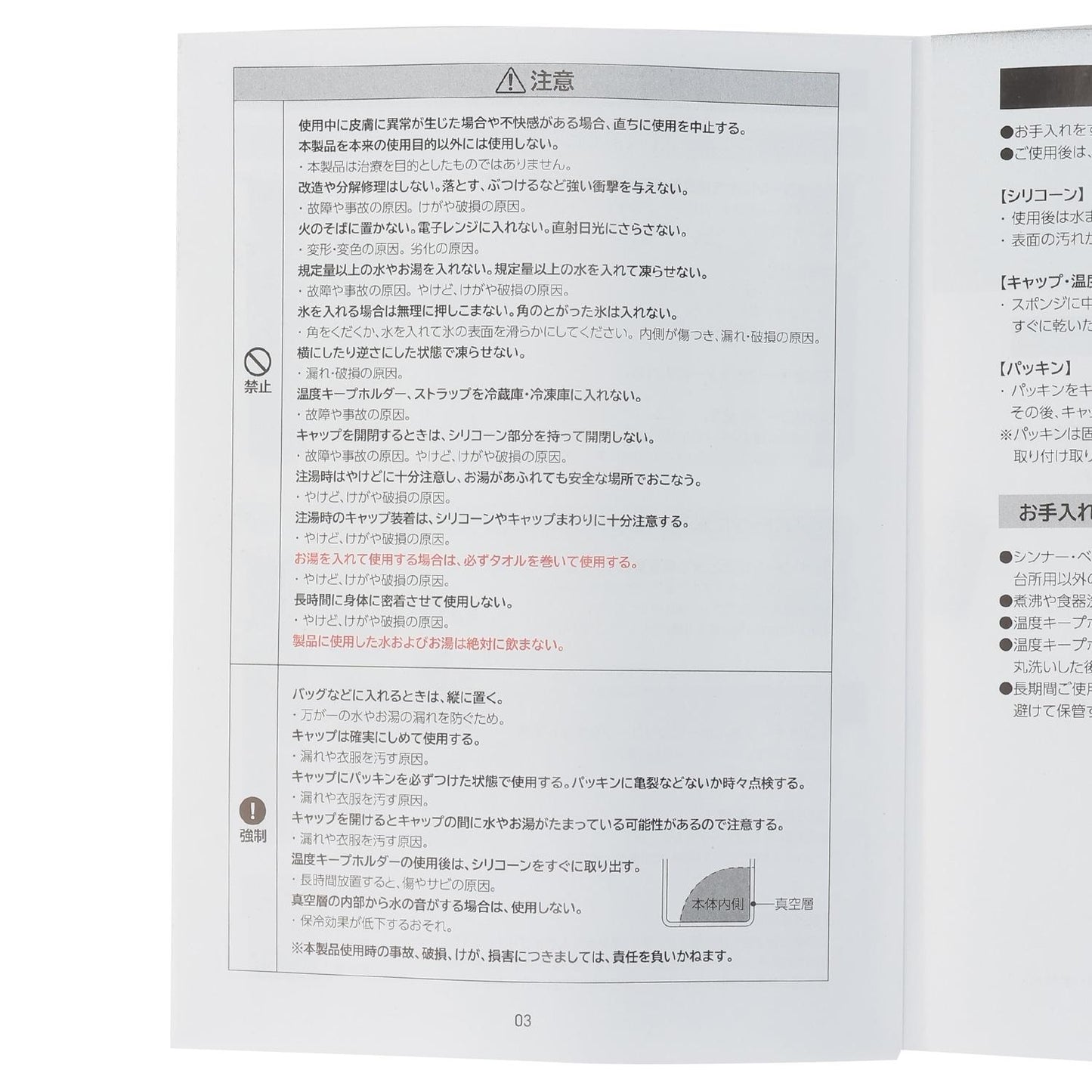 涼感冰囊水瓶 LG