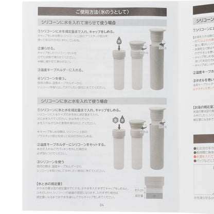 涼感冰囊水瓶 LG