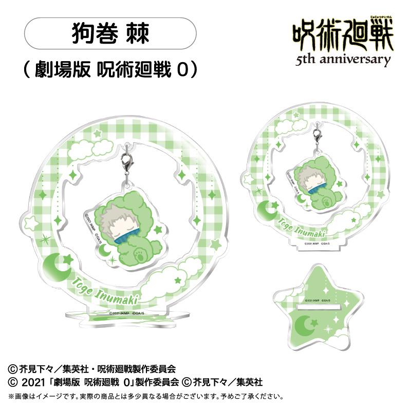 《咒術回戰》（咒術回戰） 晚安系列 5週年 第三彈 狗巻棘 搖擺亞克力立牌 劇場版《咒術回戰》0款