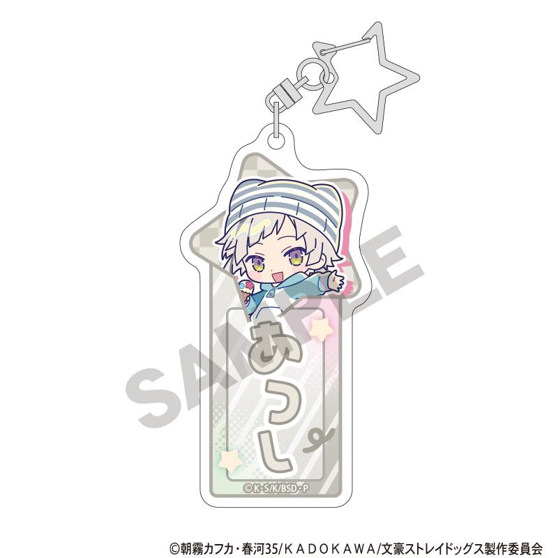文豪野犬（文豪野犬） Colorful Pop系列 盲盒姓名亞克力鑰匙扣 完整BOX（10個入）