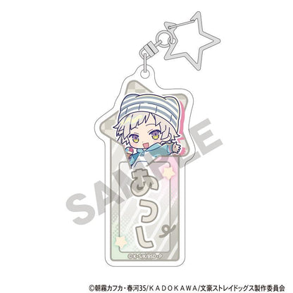 文豪野犬（文豪野犬） Colorful Pop系列 盲盒姓名亞克力鑰匙扣 完整BOX（10個入）
