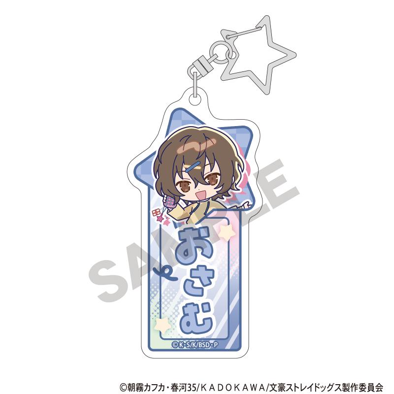 文豪野犬（文豪野犬） Colorful Pop系列 盲盒姓名亞克力鑰匙扣 完整BOX（10個入）
