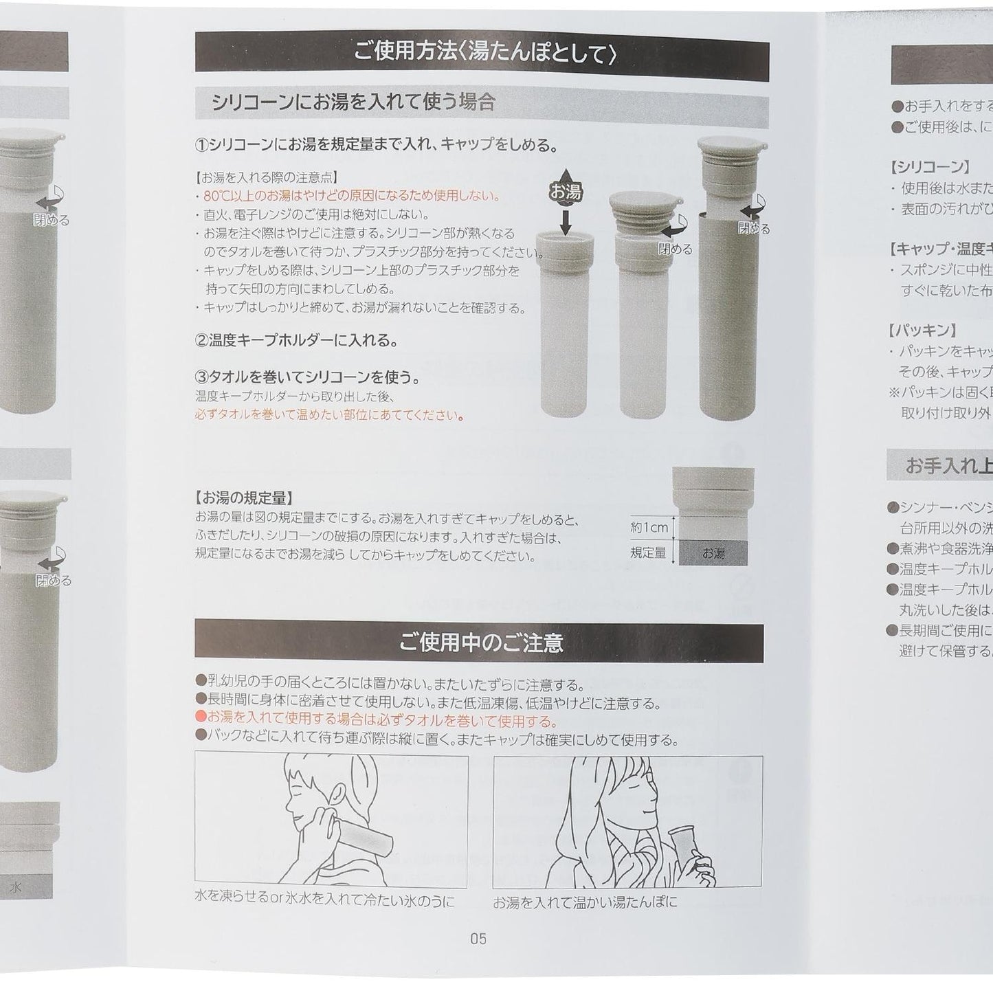 涼感冰囊水瓶 LG