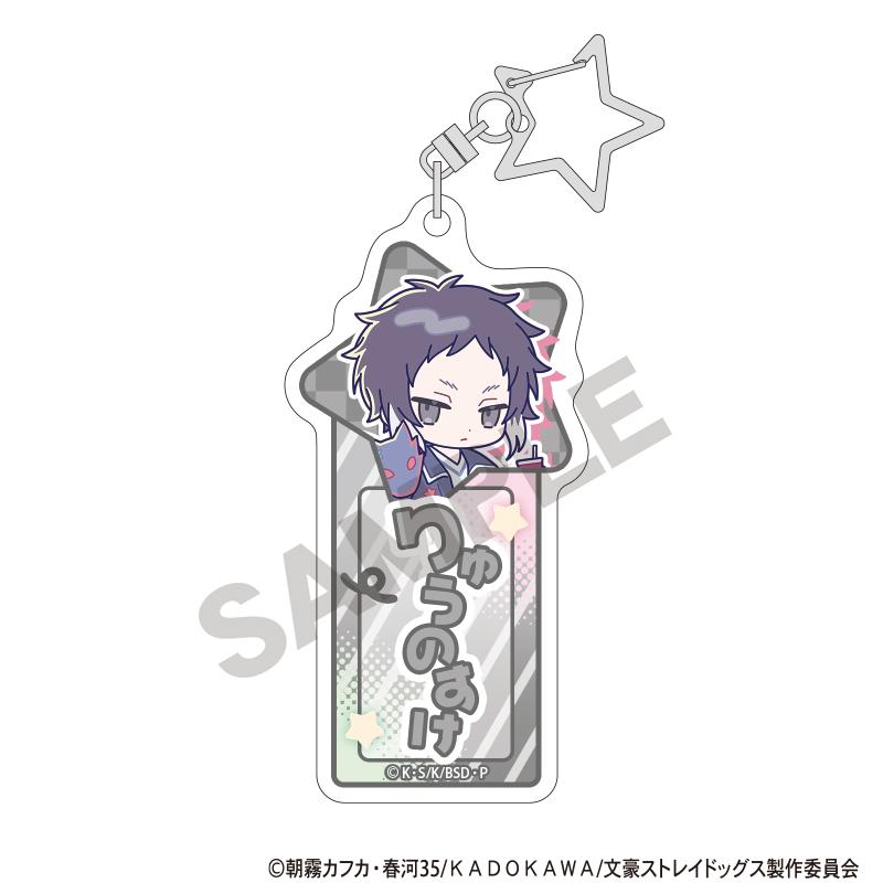 文豪野犬（文豪野犬） Colorful Pop系列 盲盒姓名亞克力鑰匙扣 完整BOX（10個入）