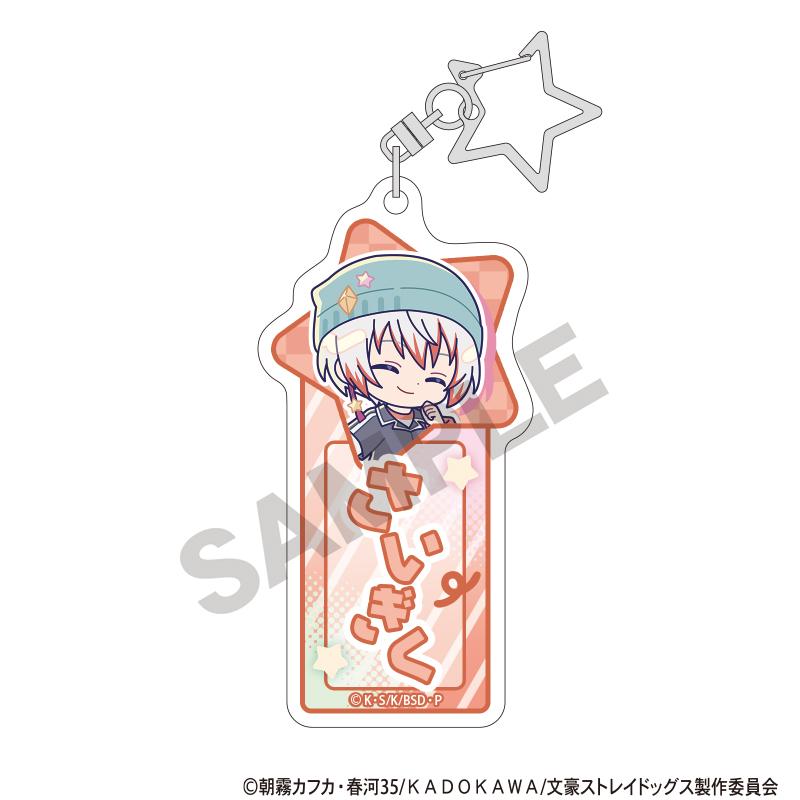 文豪野犬（文豪野犬） Colorful Pop系列 盲盒姓名亞克力鑰匙扣 完整BOX（10個入）