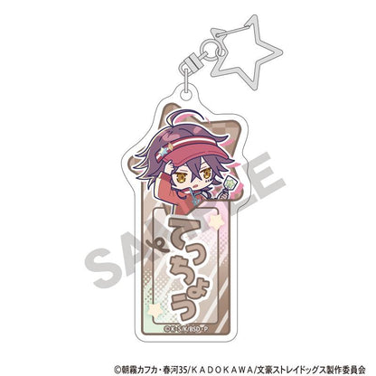 文豪野犬（文豪野犬） Colorful Pop系列 盲盒姓名亞克力鑰匙扣 完整BOX（10個入）