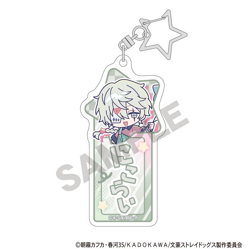 文豪野犬（文豪野犬） Colorful Pop系列 盲盒姓名亞克力鑰匙扣 完整BOX（10個入）