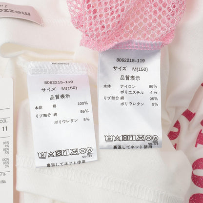網眼T恤套裝