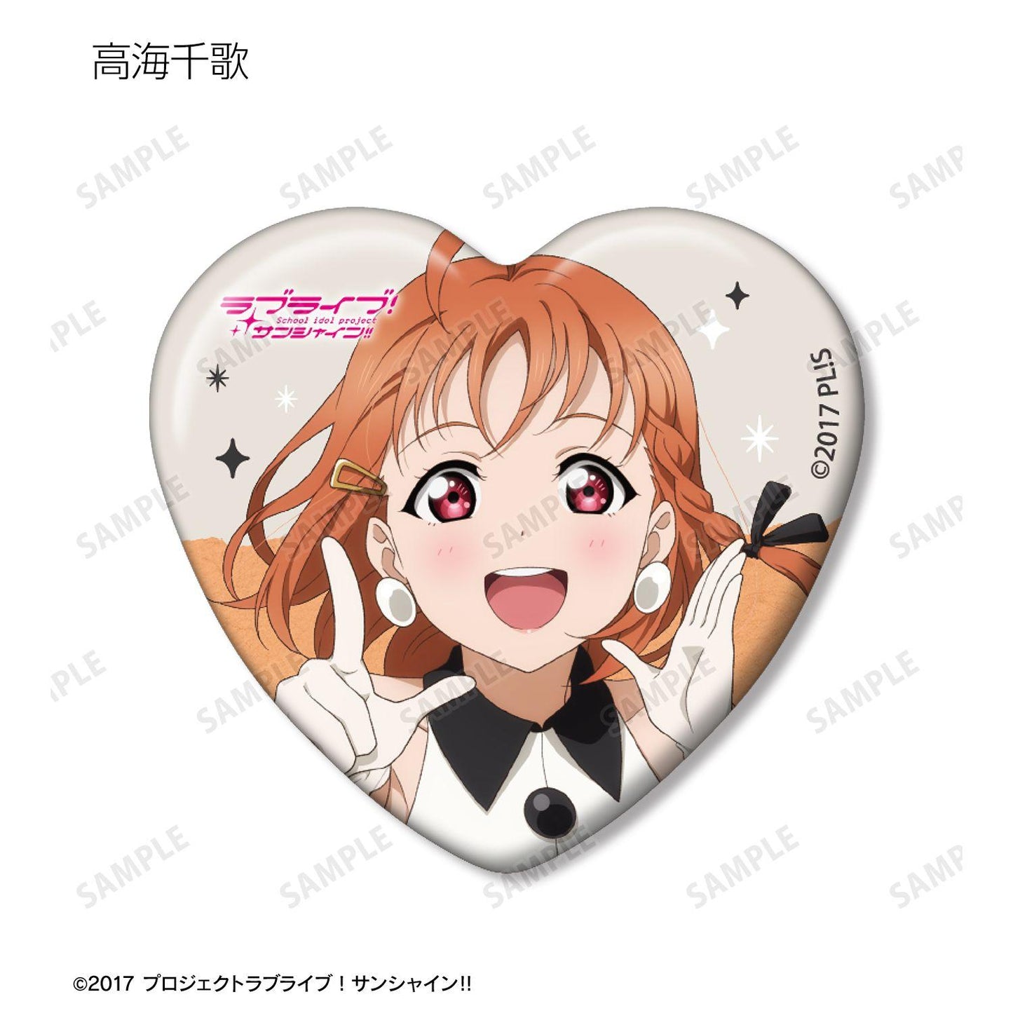 ラブライブ！サンシャイン!!（LoveLive! Sunshine!! 學園偶像計劃） 新繪製 The Blue Swell服裝ver.系列 交換心形徽章 完整盒裝（9包入）