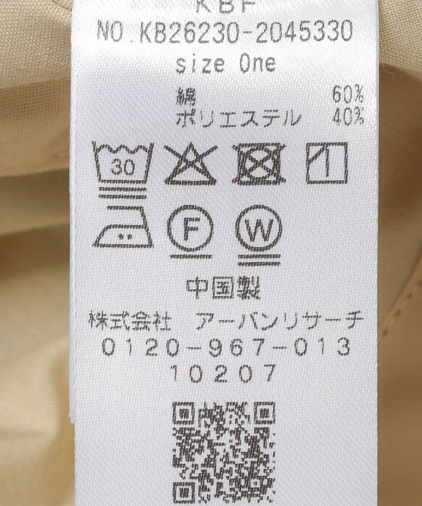 走線設計工裝褲