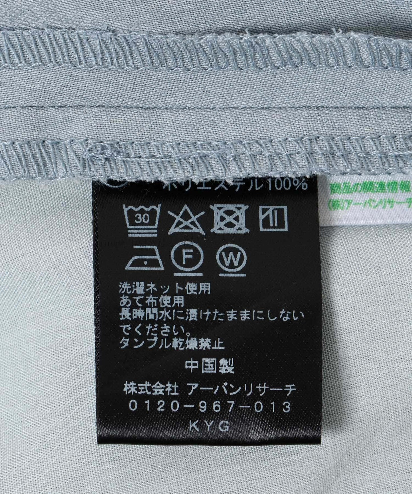 URBAN RESEARCH iD 乾爽觸感仿亞麻休閒褲