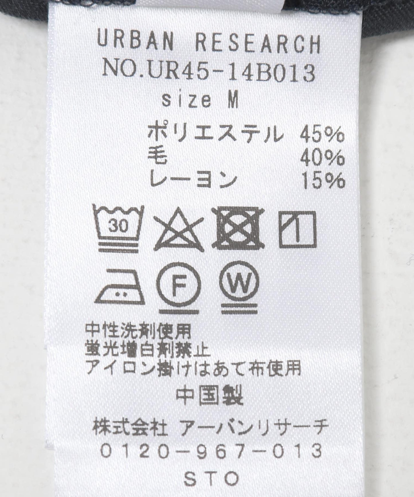 TRON WOOL 休閒褲