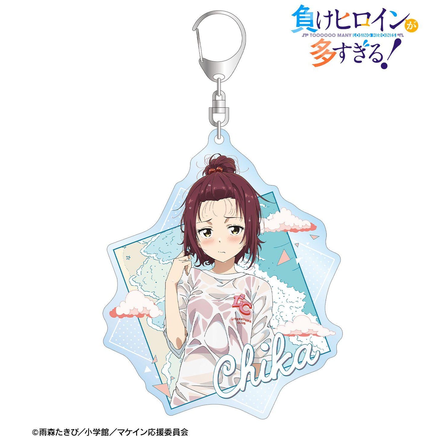 負けヒロインが多すぎる！（敗犬女主太多了！） 小鞠知花 BIG亞克力鑰匙扣 描き下ろし ビーチデートver.