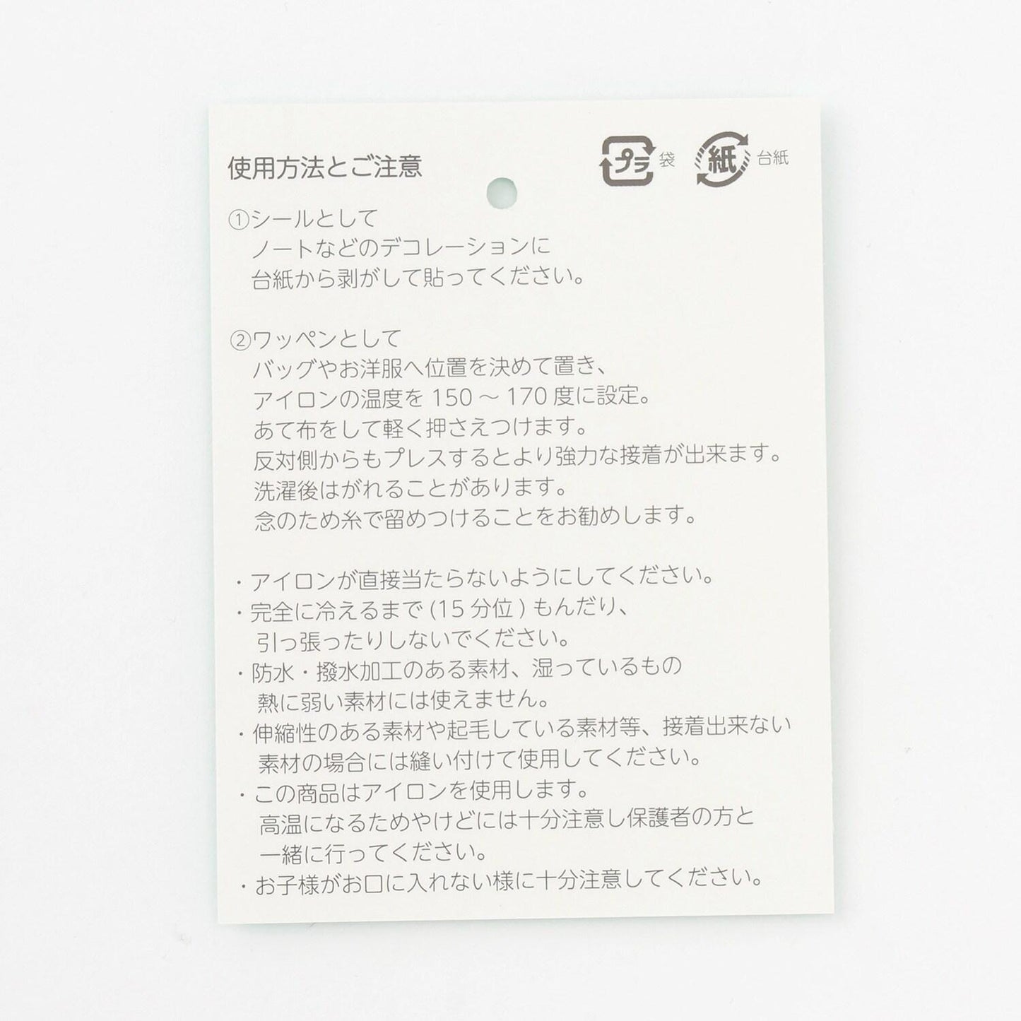 mimiちゃん&Piou 刺繡貼