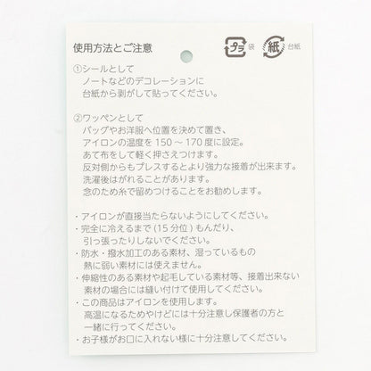 KP角色圖案 刺繡布貼 布貼