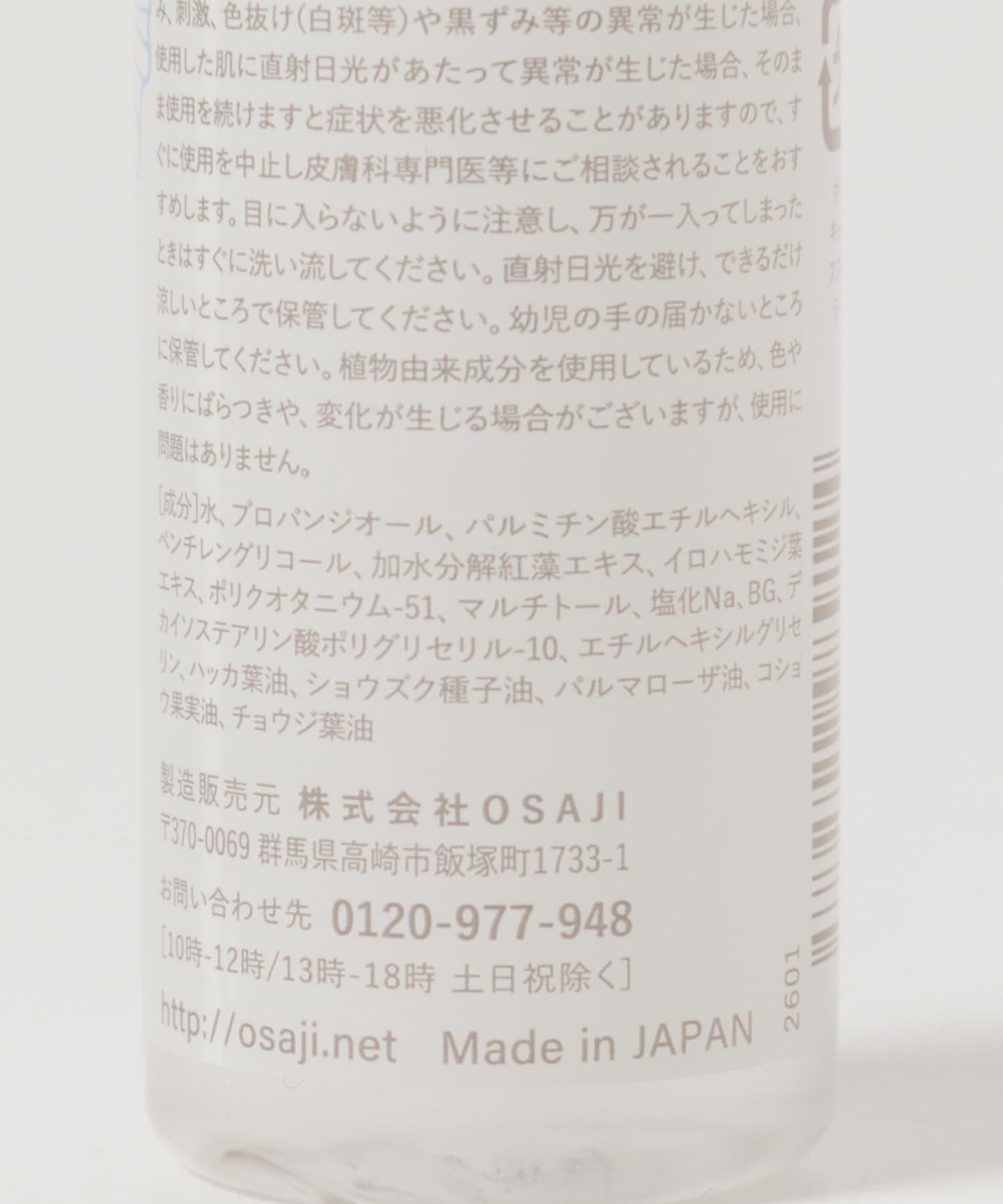OSAJI ニュアンススキンフィックスミスト 噴霧 2026