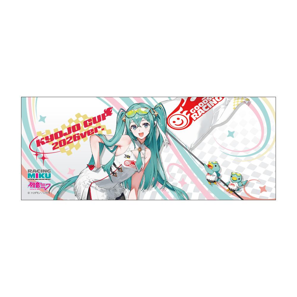 レーシングミク（初音未來賽車） 面巾 KYOJO 2026Ver.