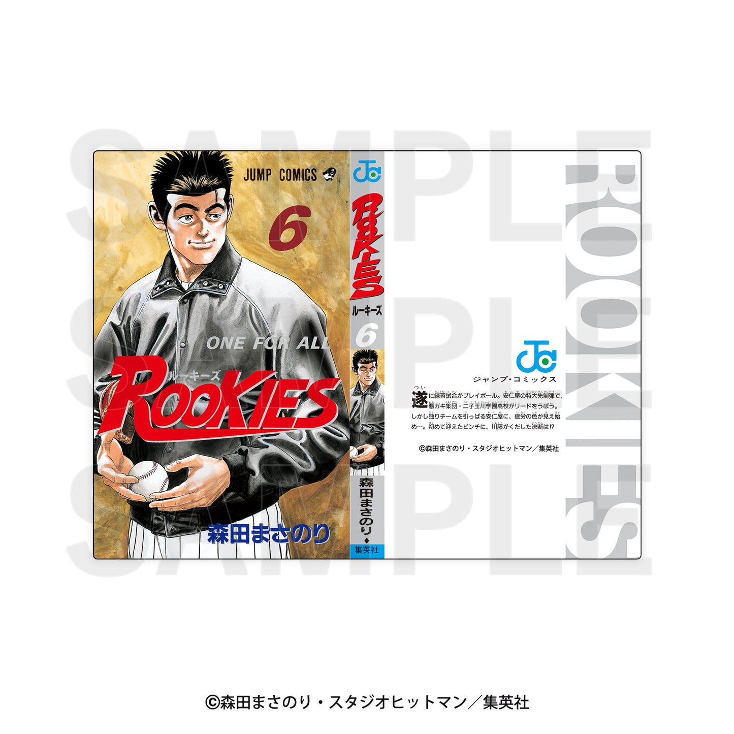 ROOKIES（棒球新秀） Decomic系列 若菜智哉 亞克力立牌