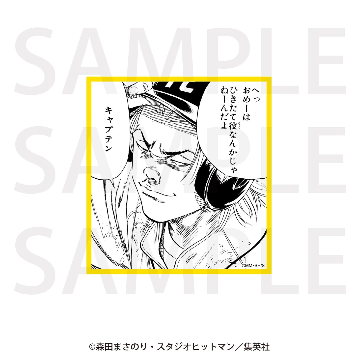 ROOKIES（新秀） 名場面貼紙 関川秀太
