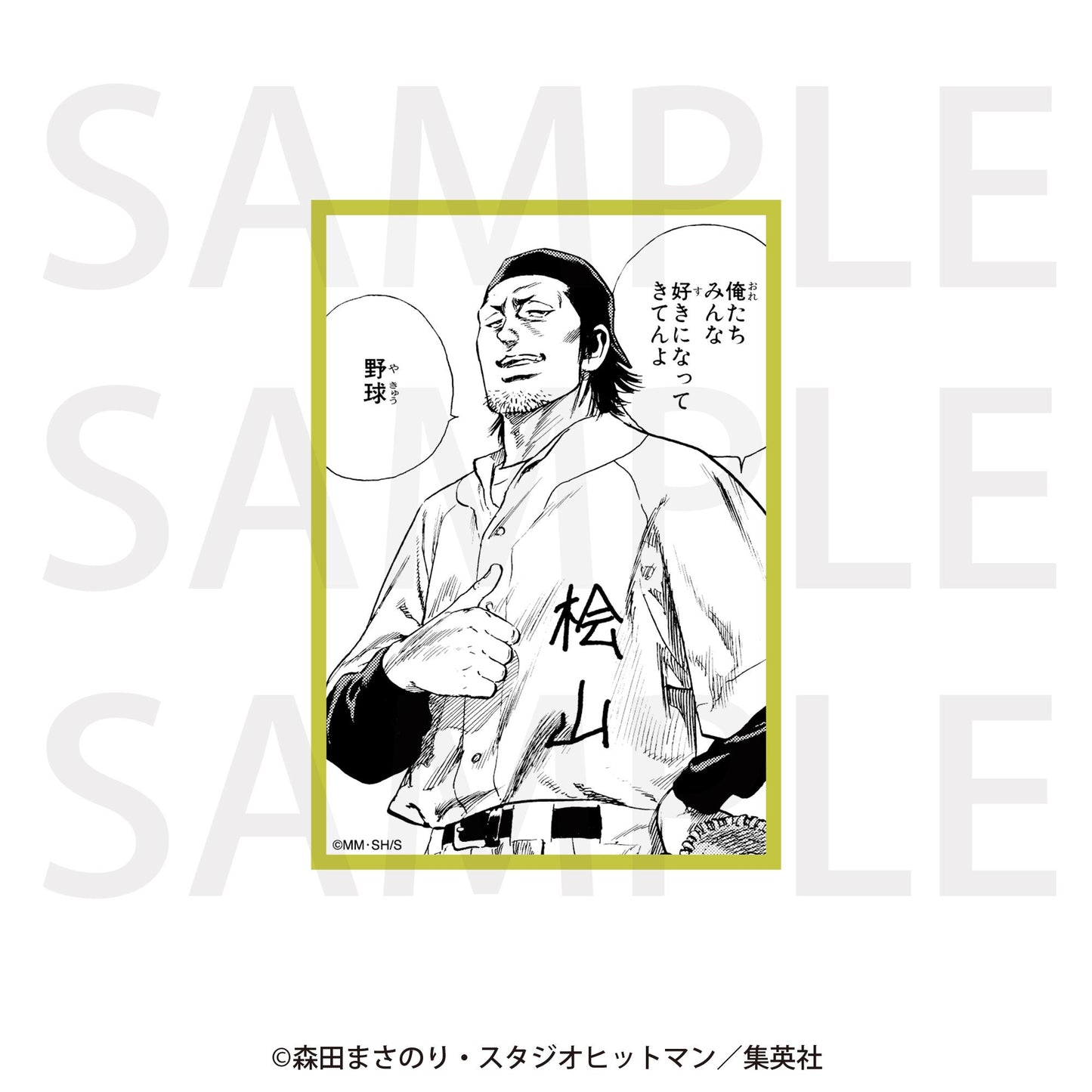 ROOKIES（菜鳥總動員） 檜山清起 經典場面貼紙