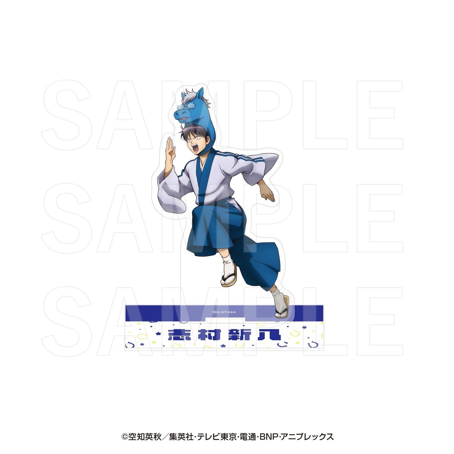 《銀魂》（銀魂） 志村新八 亞克力立牌
