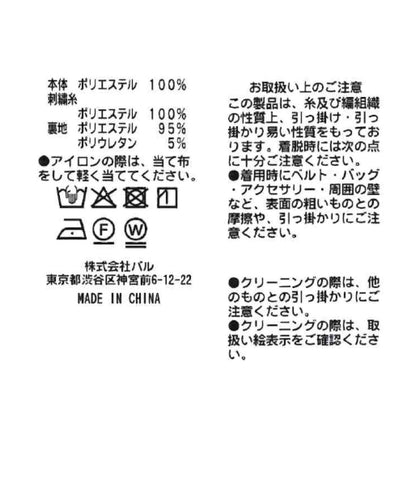 鈴蘭刺繡網紗層疊半身裙