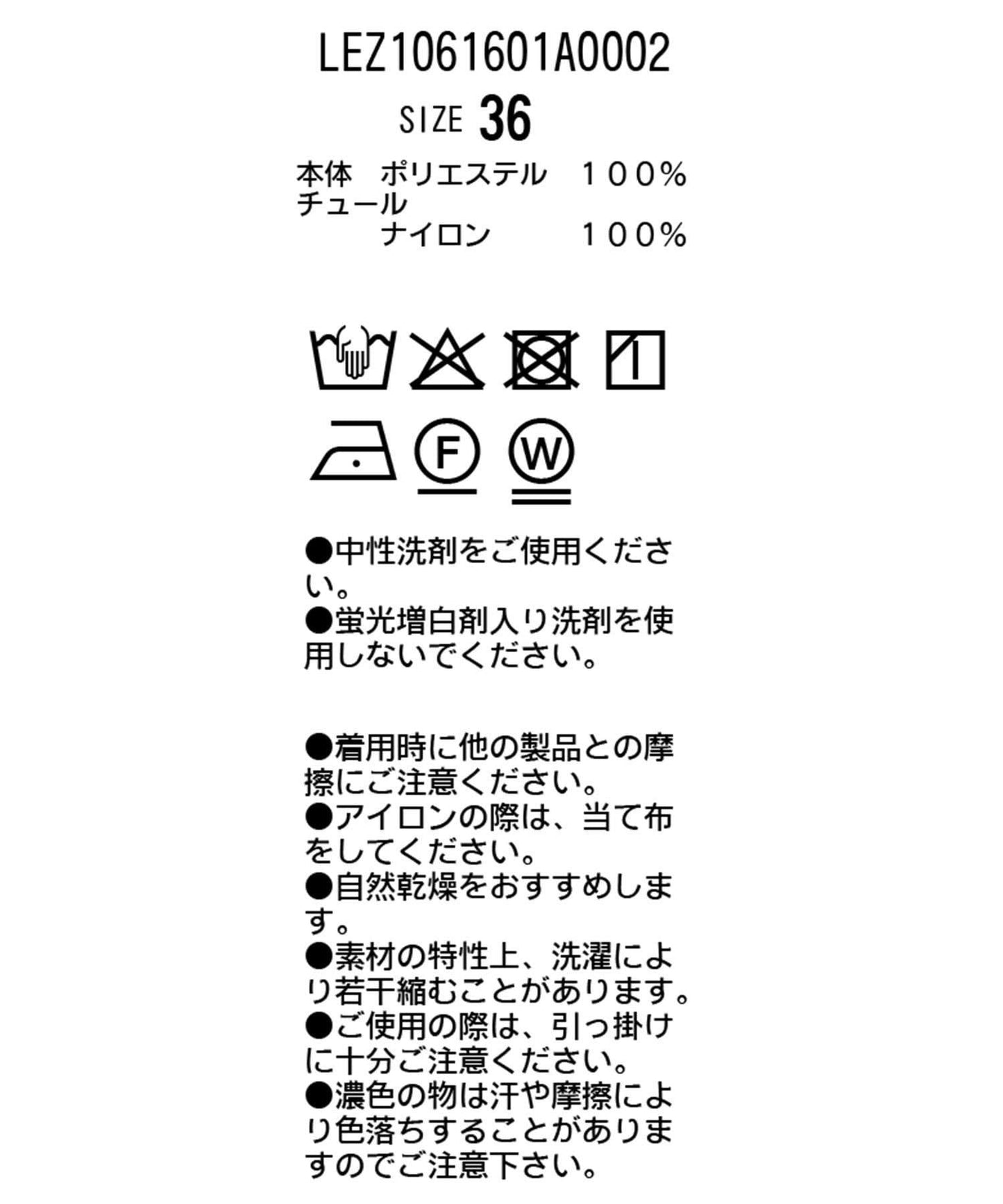〈C.L〉 網紗打褶半身裙
