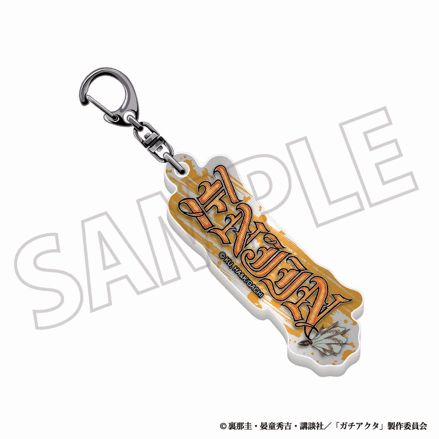 ガチアクタ（墮落者） 姓名系列 エンジン 亞克力積木鑰匙扣
