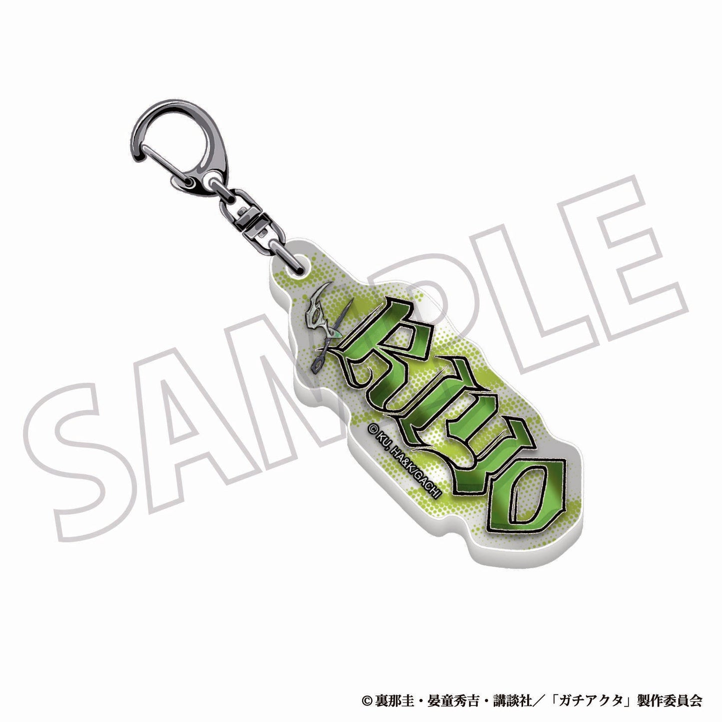 ガチアクタ（Gachi Akuta） リヨウ 名字亞克力磚塊鑰匙扣