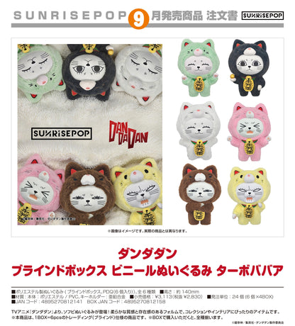 《當噠當》 ターボババア 盲盒ビニール毛絨玩偶 完整套盒（6個裝）
