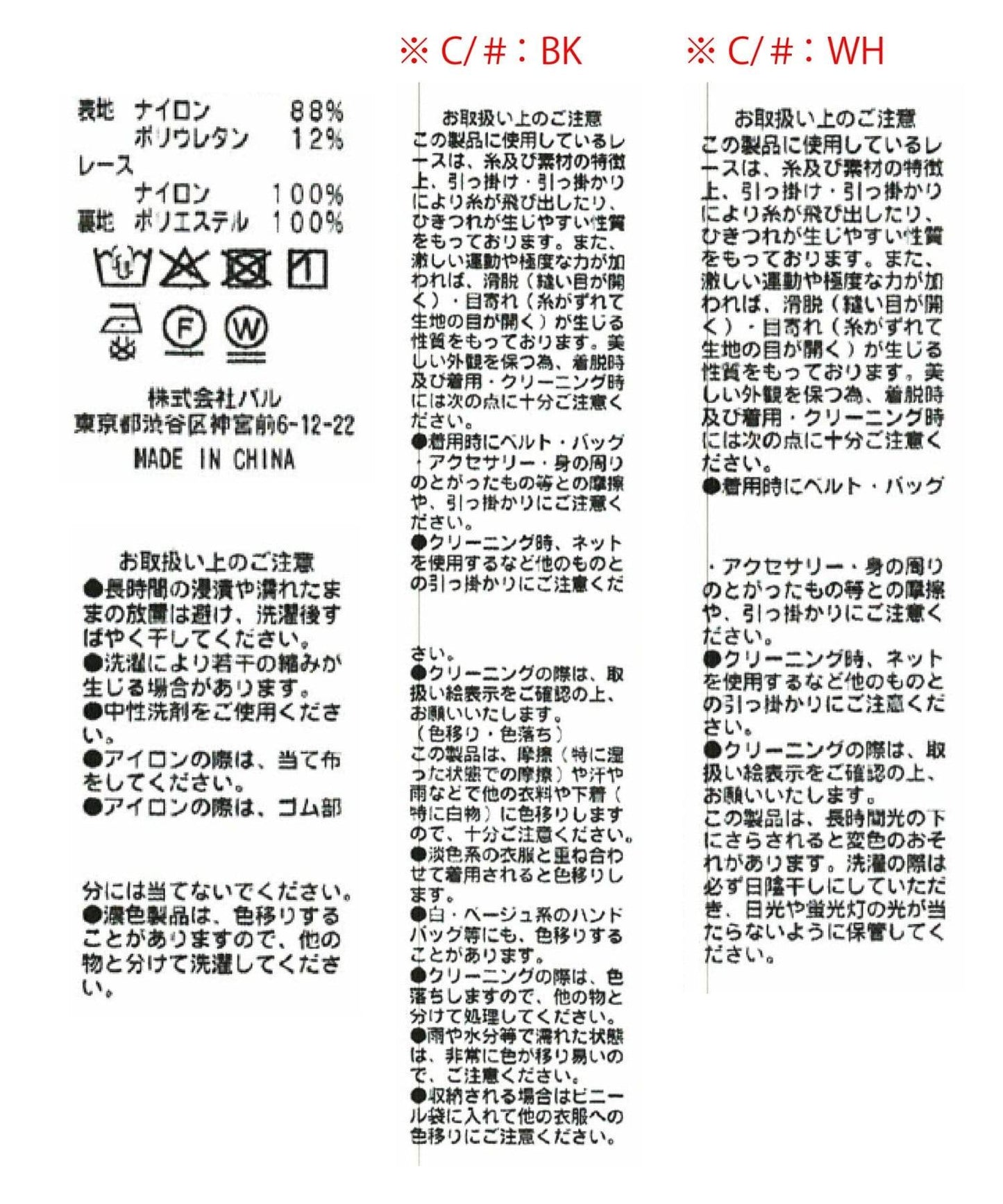 下襬蕾絲 美人魚版型 半身裙