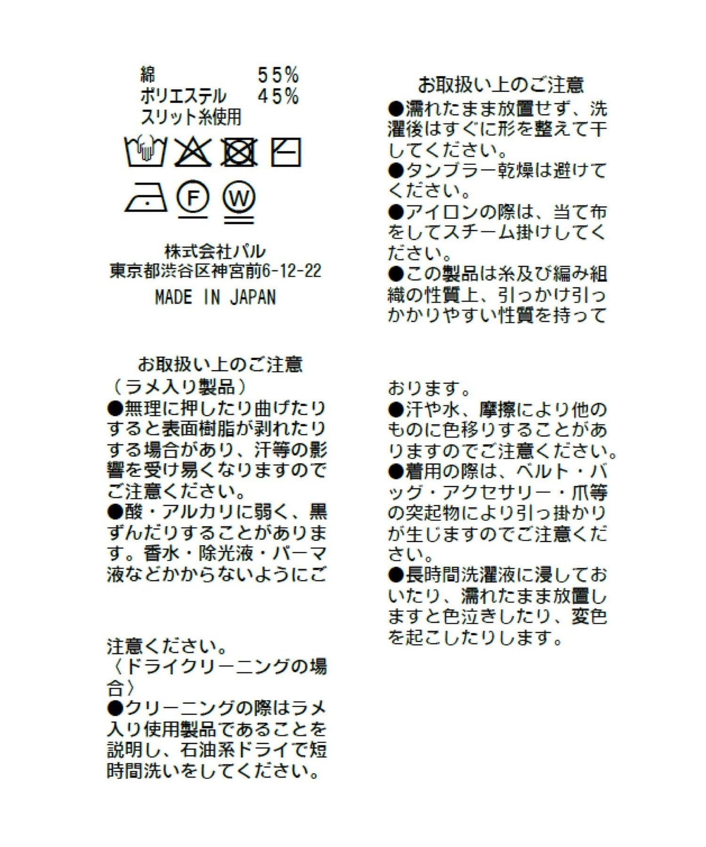 亮絲荷葉擺設計 無袖 針織上衣