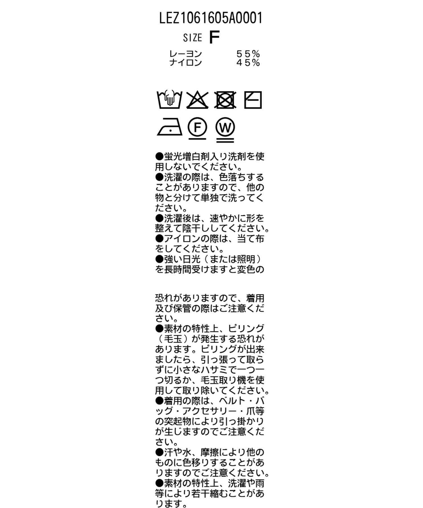 接觸涼感 半高領 法式袖 針織上衣