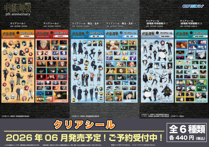 呪術廻戦（咒術回戰） 5週年系列 劇場版 呪術廻戦0 透明貼紙 2款