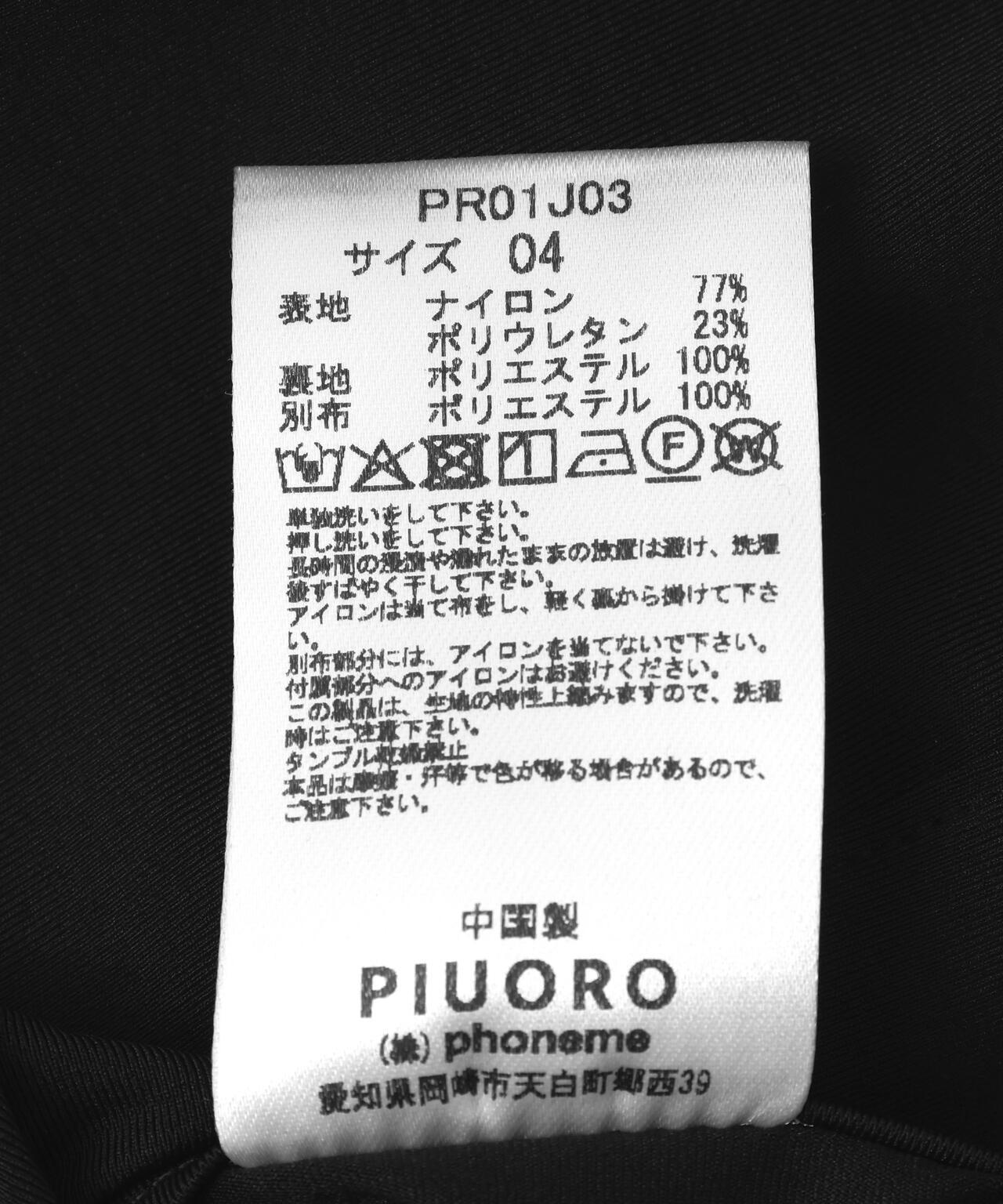 PIUORO(ピウオロ) 尼龍經編夾克