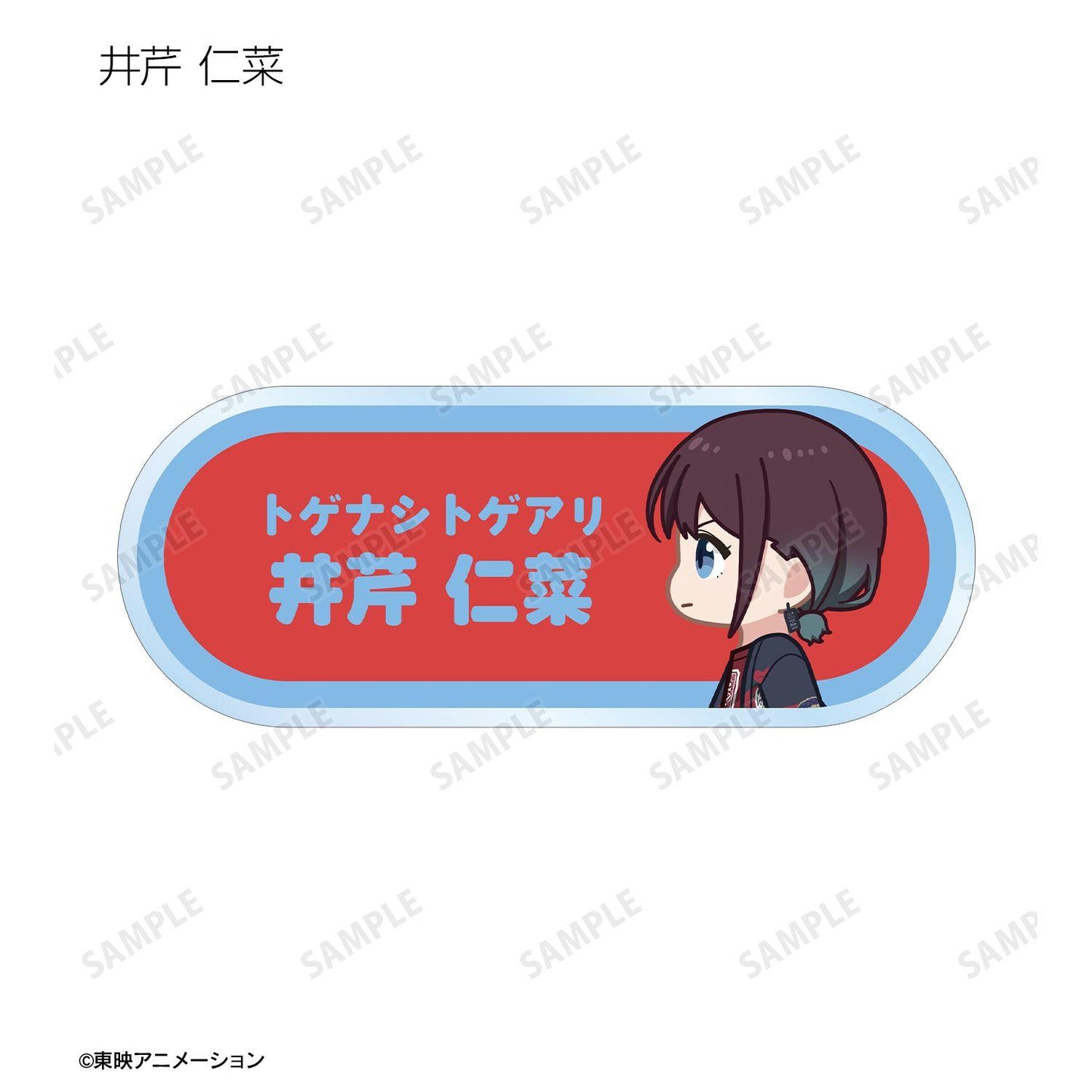 《哭泣少女樂隊》（哭泣少女樂隊） ちびとこ系列 交易款 第二彈 アクリルネームプレート 單位/全套BOX（9包入）