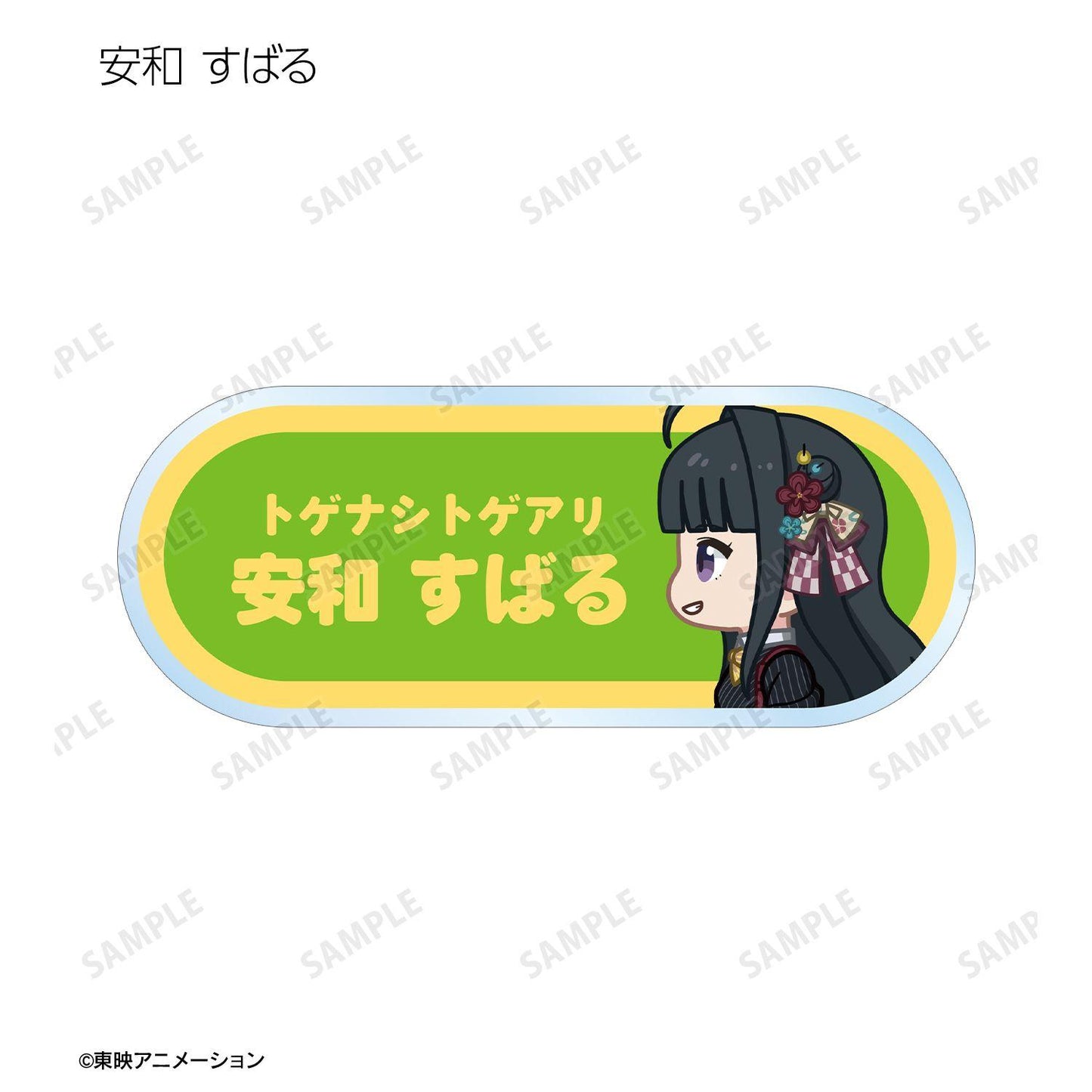 《哭泣少女樂隊》（哭泣少女樂隊） ちびとこ系列 交易款 第二彈 アクリルネームプレート 單位/全套BOX（9包入）