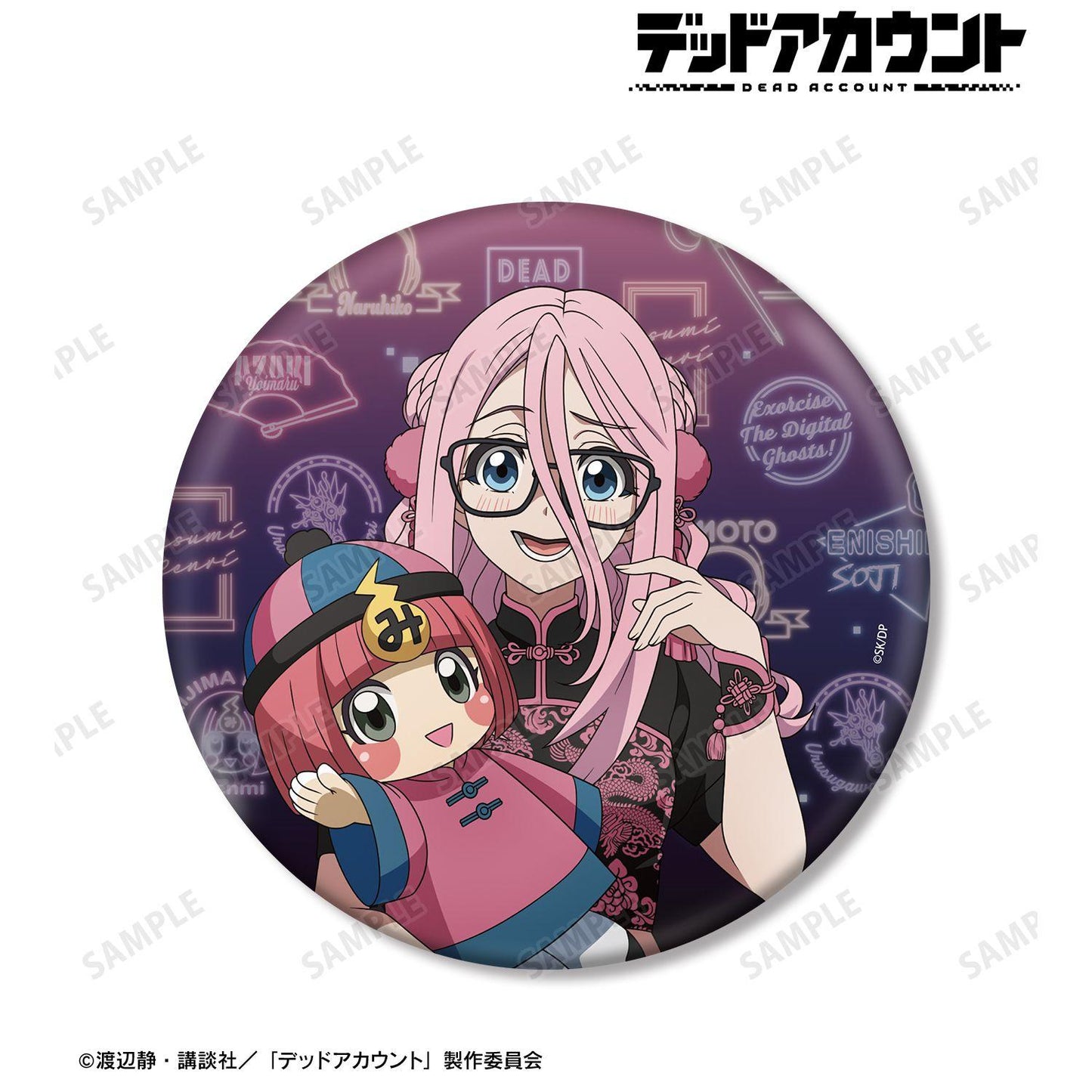 デッドアカウント（デッドアカウント） 系列名未提供 灰島ひより 大號徽章 チャイナ服ver.