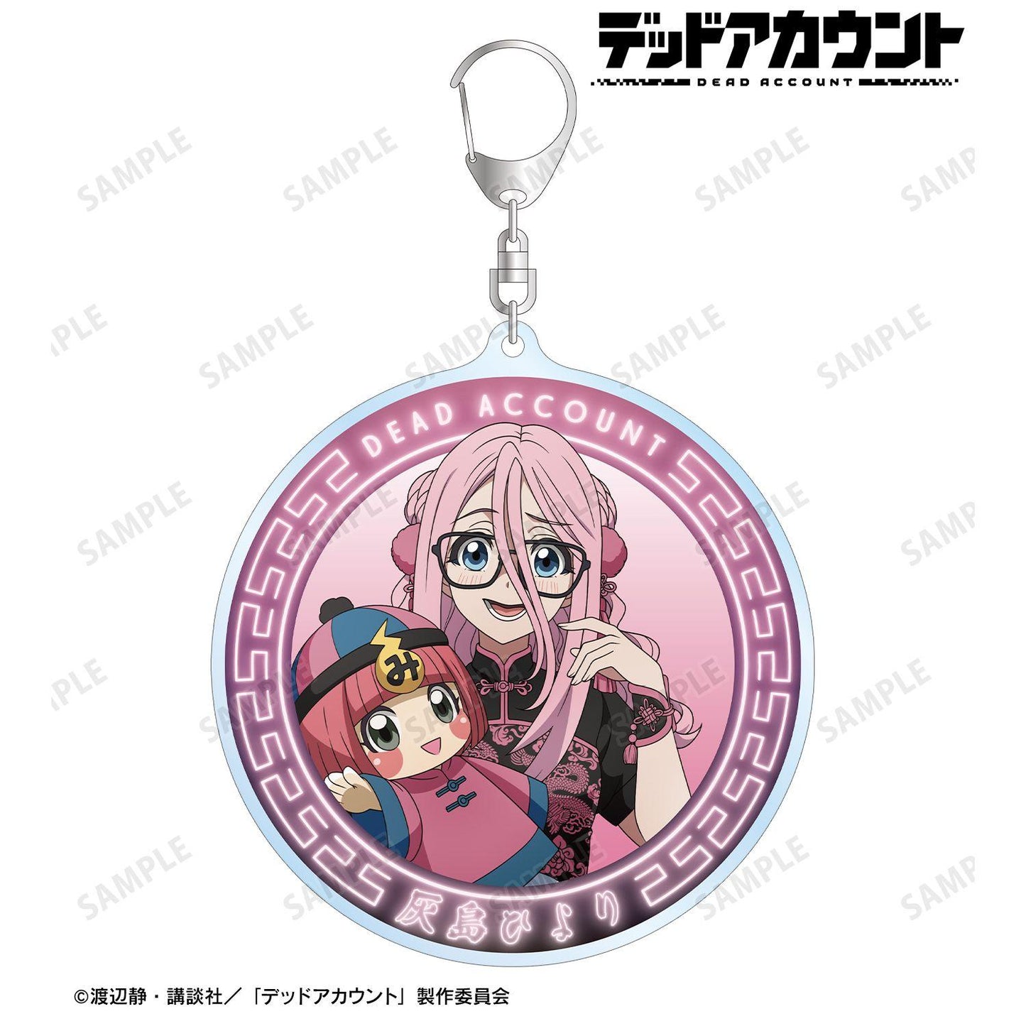 デッドアカウント（デッドアカウント） 描き下ろし系列 灰島ひより BIG亞克力鑰匙扣 チャイナ服ver.